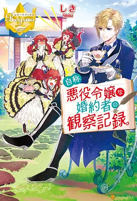 机甲狂飙 动漫 2023